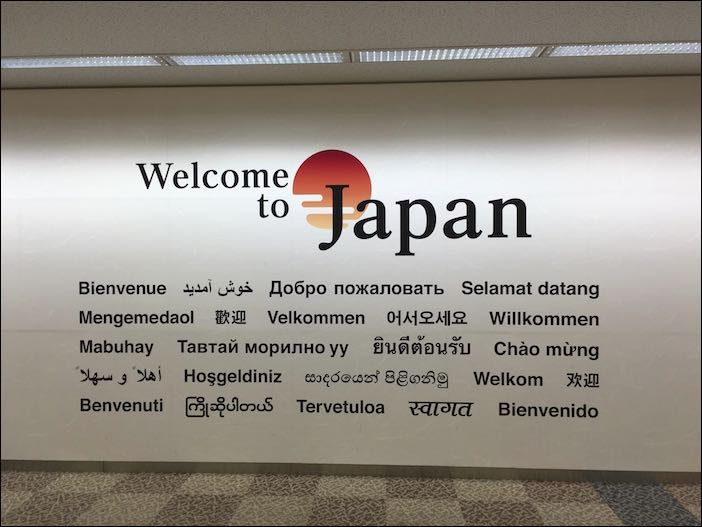 Narita International Airport (near Tokyo, Japan)