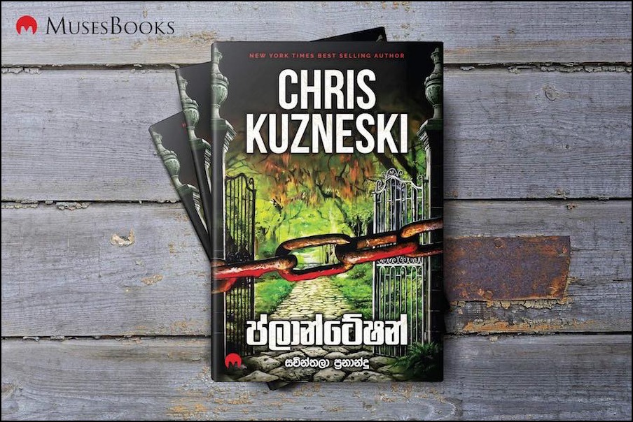 Muses Books - Plantation